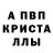 Alpha-PVP мука Slava Monin
