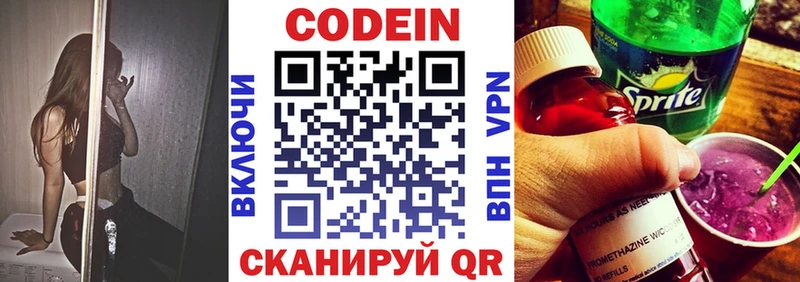 Кодеиновый сироп Lean Purple Drank  mega tor  Тында  что такое  